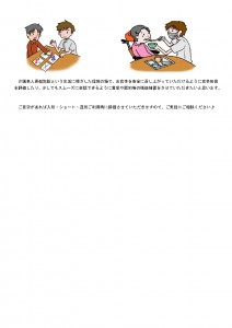 R3.11リハビリ科 (1)_page-0002