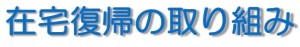 タイトル