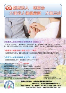 チラシ(桜)2_page-0001