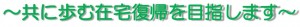 歩む3